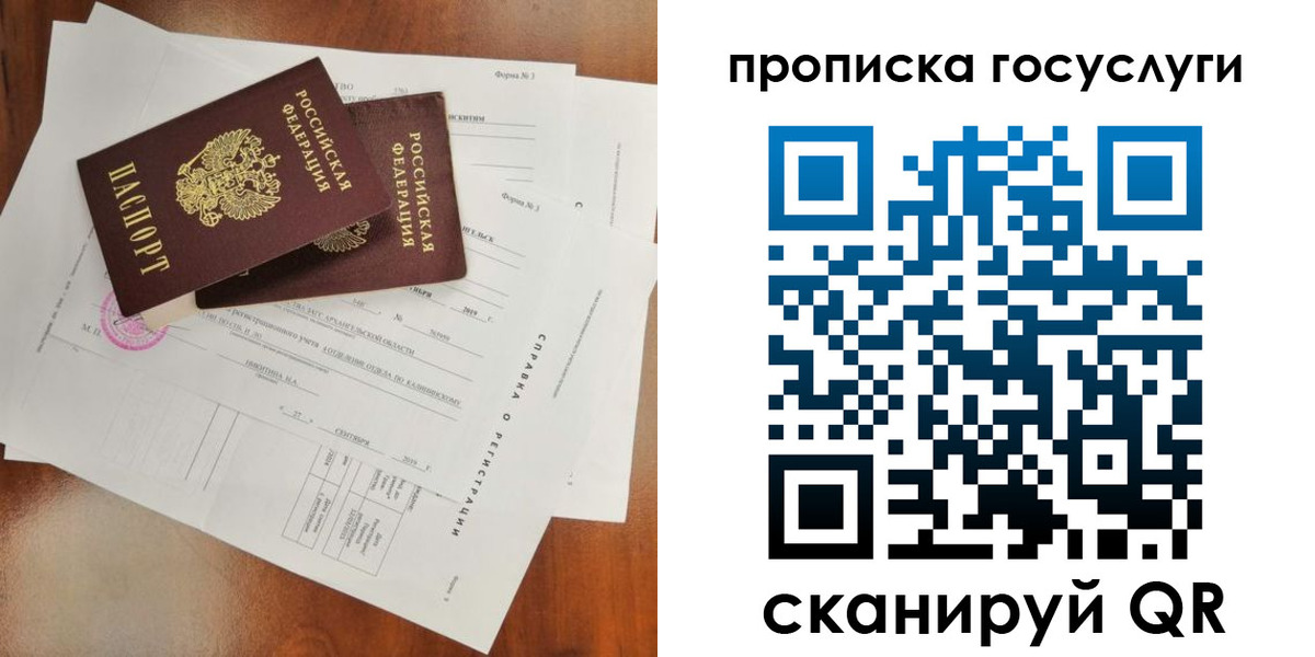 временная регистрация собственник в Льгове