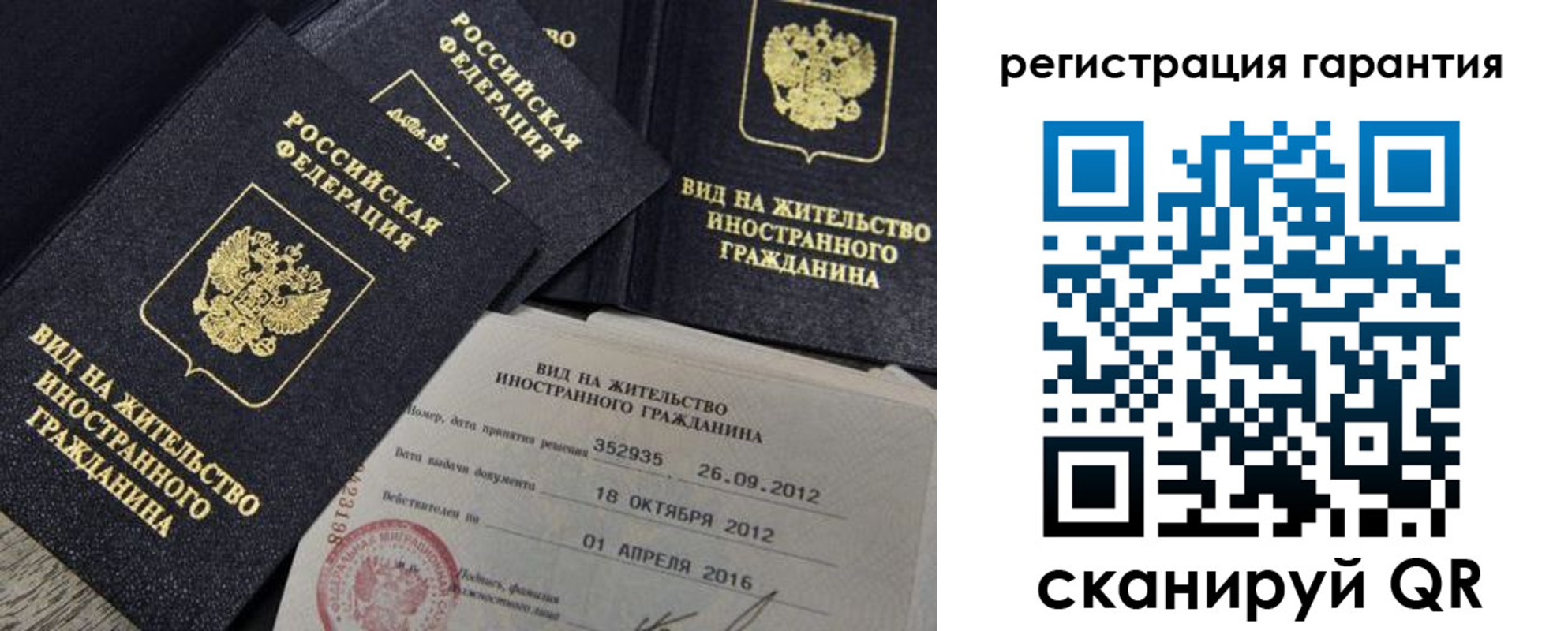 временная регистрация надежно в Льгове